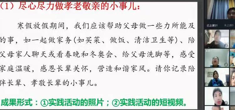 “創(chuàng)意特色作業(yè)，精彩假期生活”----咸陽市高新一中線上主題班會(huì)紀(jì)實(shí)