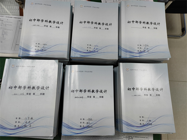 備好開學(xué)第一課 砥礪前行譜新篇——咸陽市高新一中初中部開展開學(xué)教案檢查活動